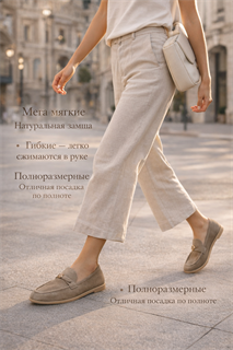 Лоферы женские комфорт и премиум качество